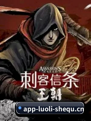 萝莉社 APP